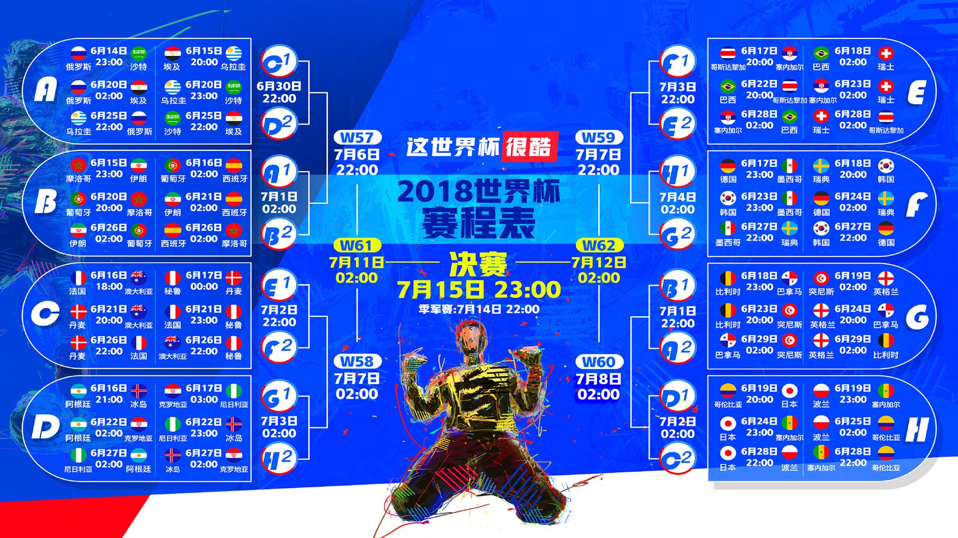 2026世界杯G组暗战,卡塔尔横扫芬兰,久保建英的致命一击改写历史